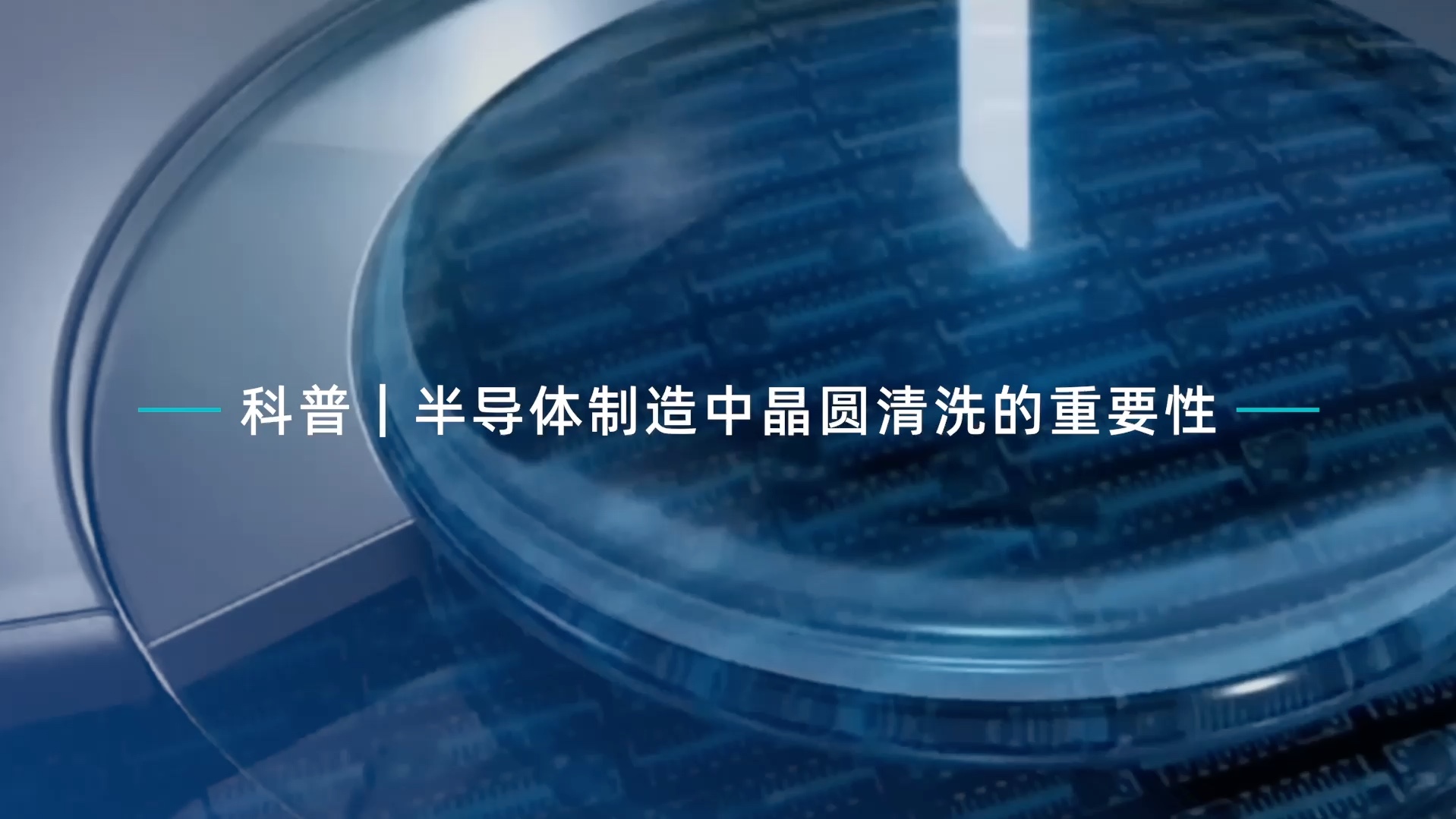 托伦斯:半导体设备精密零部件隐形冠军真空钎焊工艺国内领先(图1)